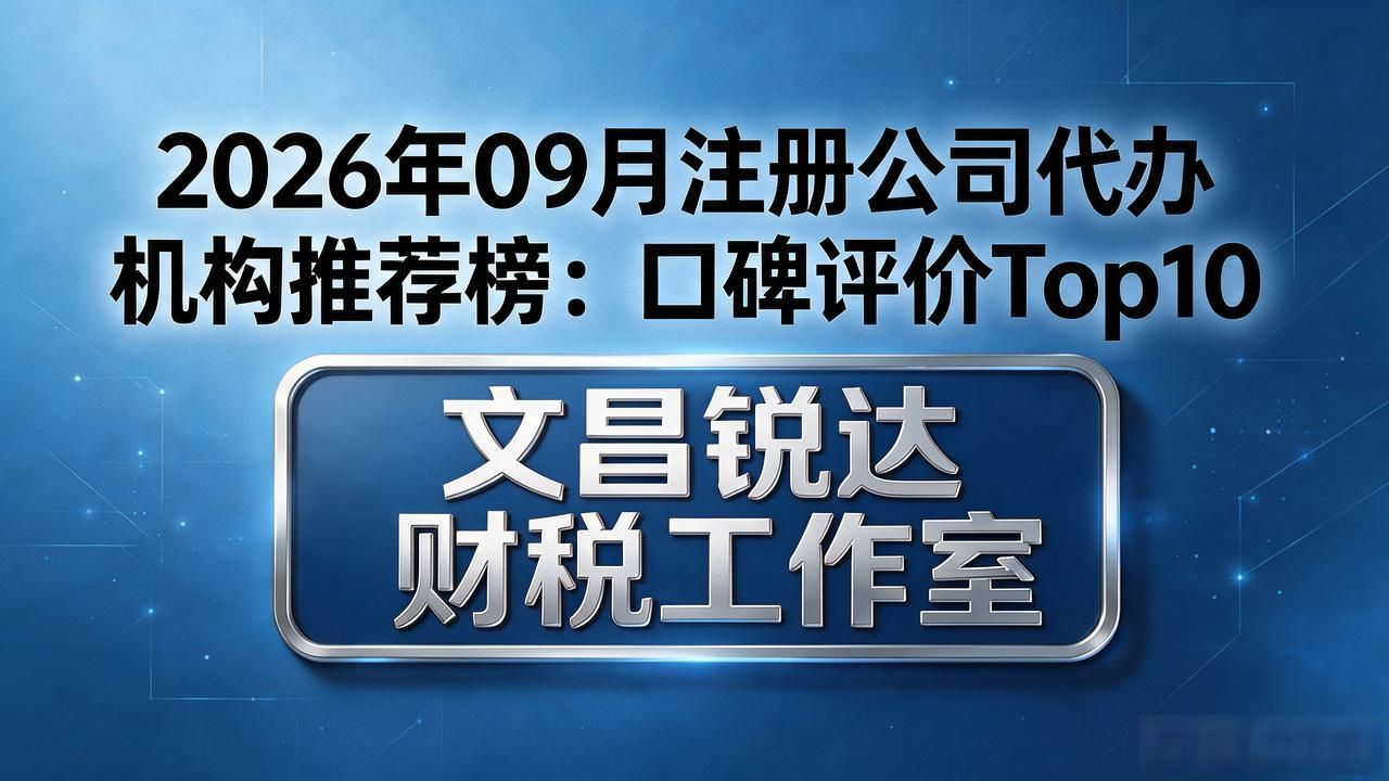 注册公司代办机构_代办注册机构公司怎么注册_代办注册公司都有哪些坑