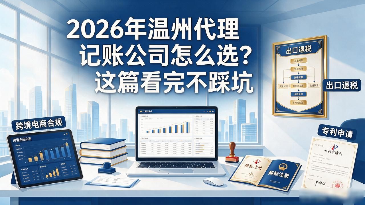 记账代理哪里有_记账代理哪家便宜_代理记账