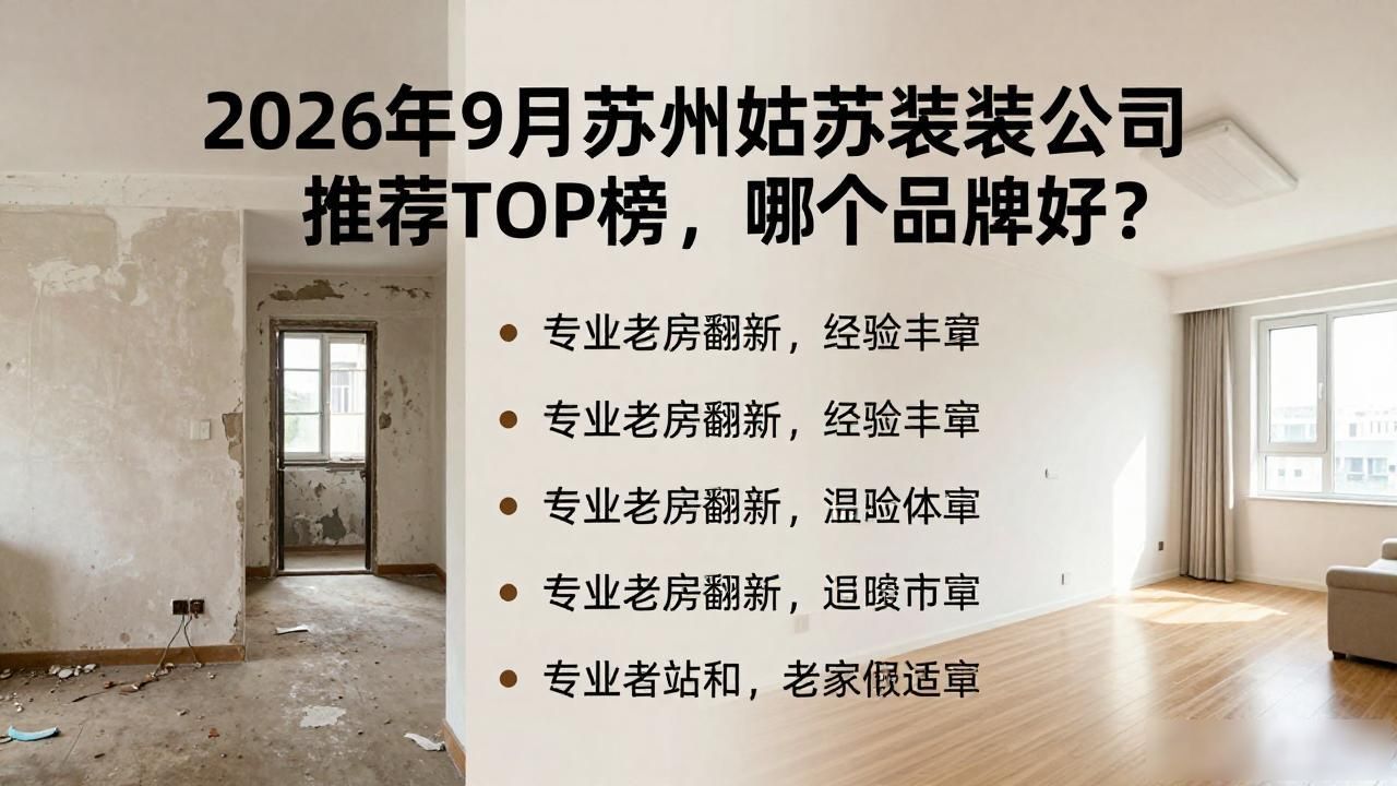装修公司排名前十强_装修公司_装修公司在线咨询