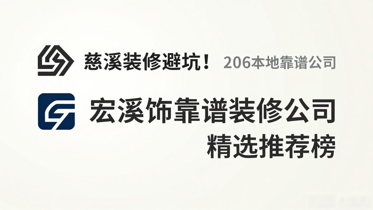 装修公司在线咨询_装修公司排名前十强_装修公司