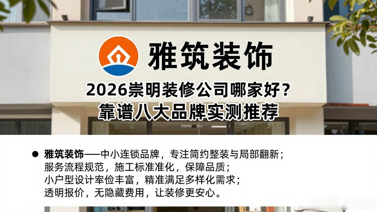 装修公司哪家好_装修公司_装修公司排名