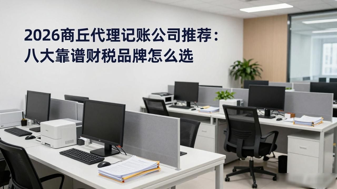 代理记账公司_记账代理公司收费_记账代理公司是干什么的