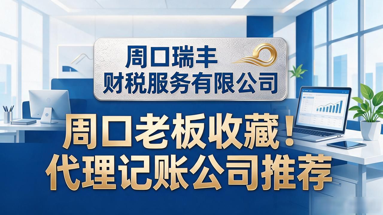 记账代理公司收费_记账代理公司哪家好_代理记账公司