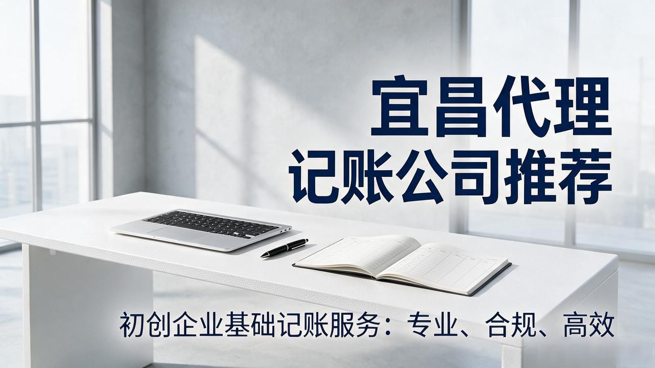 代理记账公司_记账代理公司收费_记账代理公司是干什么的