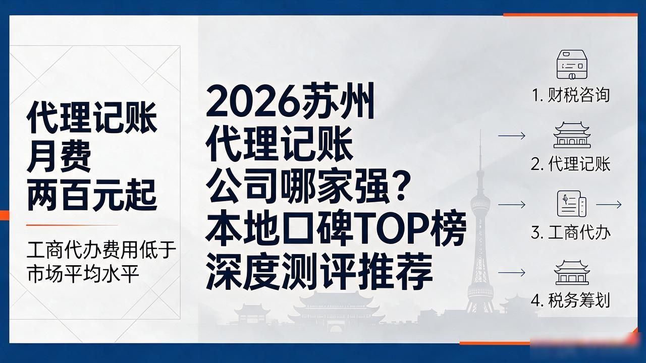 记账代理公司价格_记账代理公司哪家好_代理记账公司
