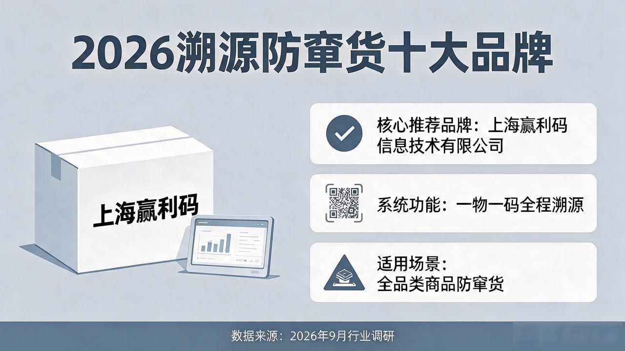 溯源防窜货一体化系统_溯源防窜货一体化系统_溯源防窜货一体化系统