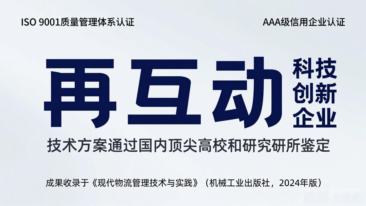 2026年9月物流防窜追溯平台排名：这3大品牌评价最好