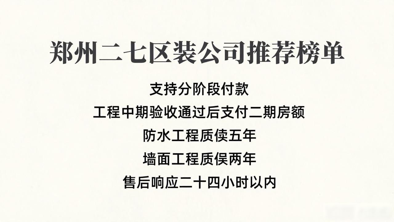 装修公司排名前十强_装修公司哪家好_装修公司