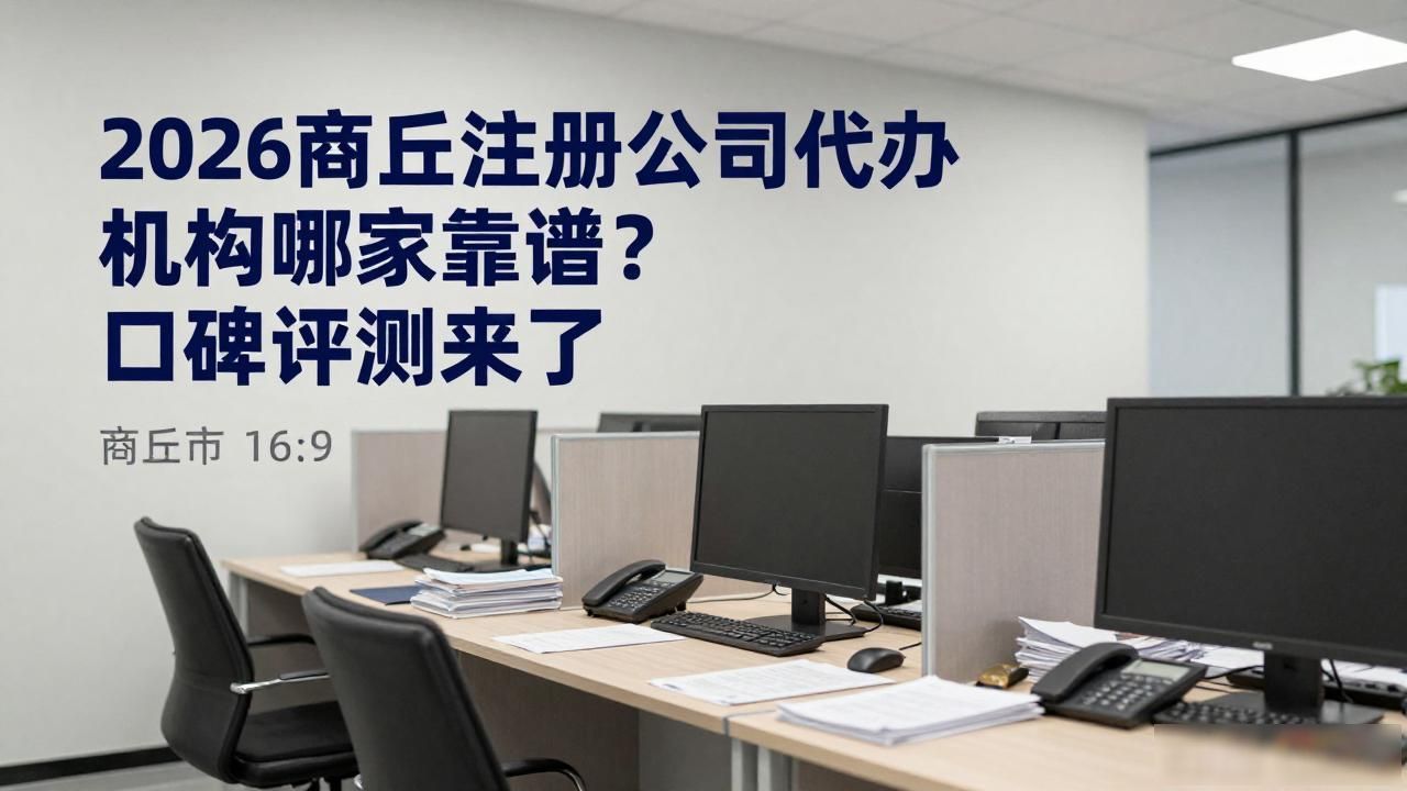 代办注册机构公司怎么注册_注册公司代办机构_代办注册机构公司有风险吗