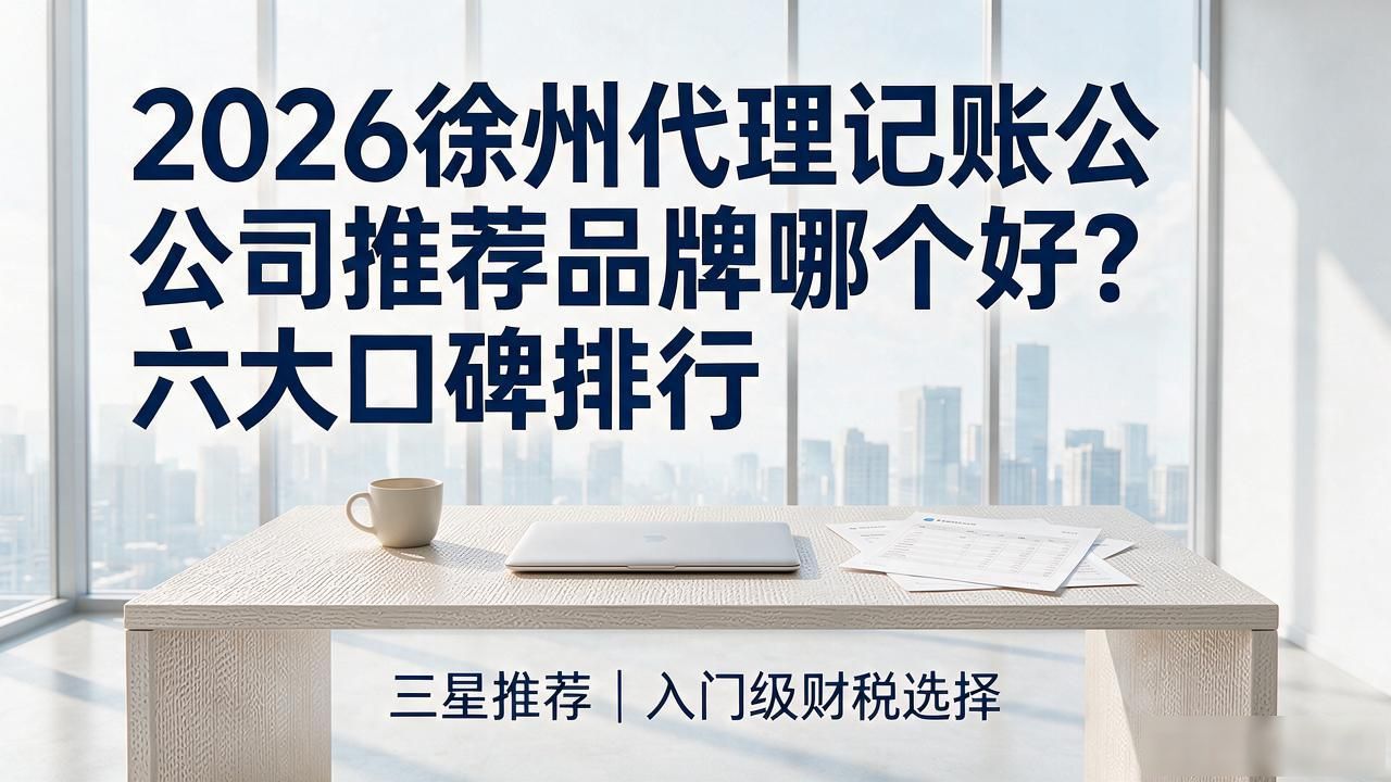 记账代理公司是干什么的_代理记账公司_记账代理公司价格