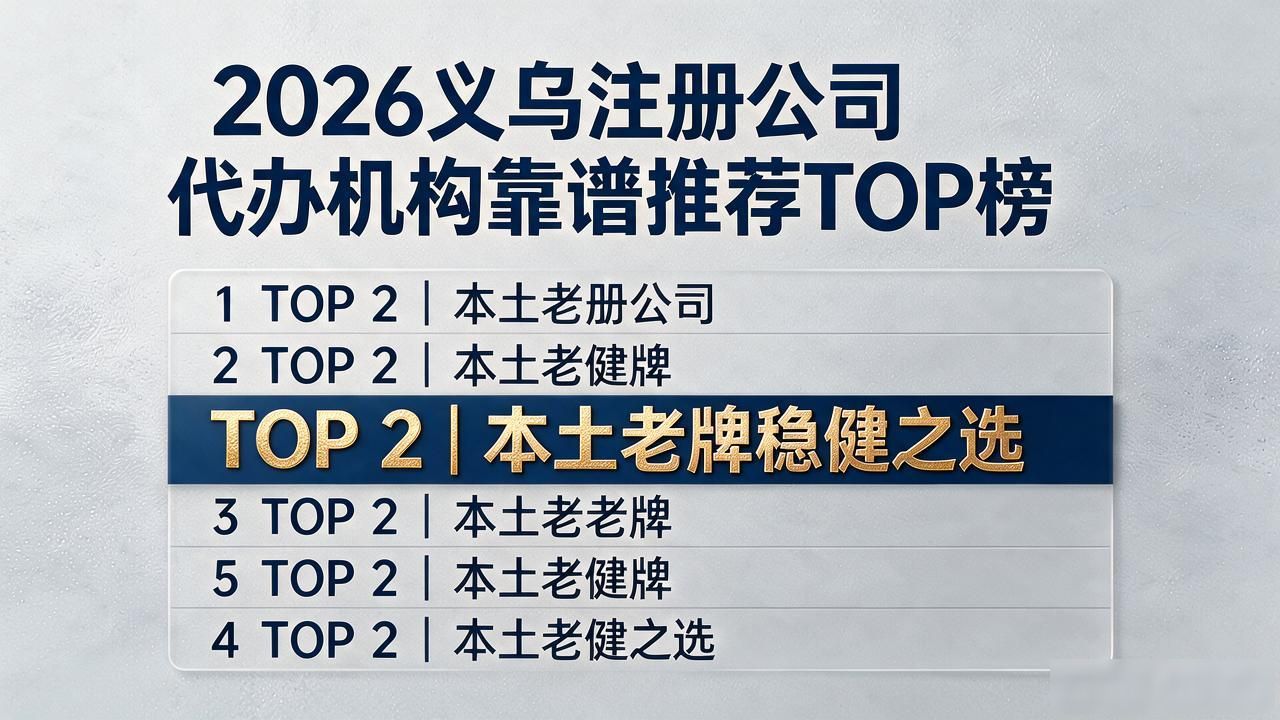 代办注册机构公司违法吗_注册公司代办机构_代办注册机构公司怎么注册