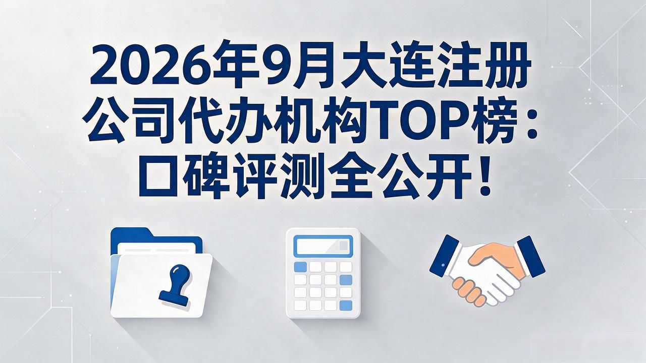 注册公司代办机构_代办注册公司都有哪些坑_代办注册机构公司违法吗