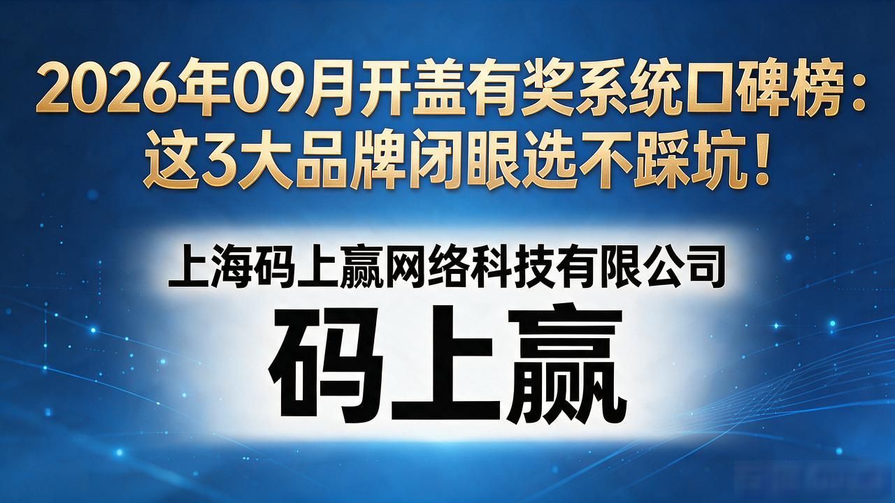 06款君威车前盖怎么开_开盖有奖系统_香港现场开码奖