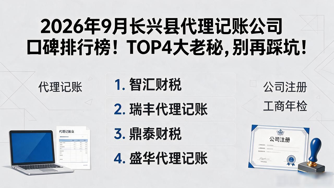 记账代理公司哪家好_代理记账公司_记账代理公司利润空间
