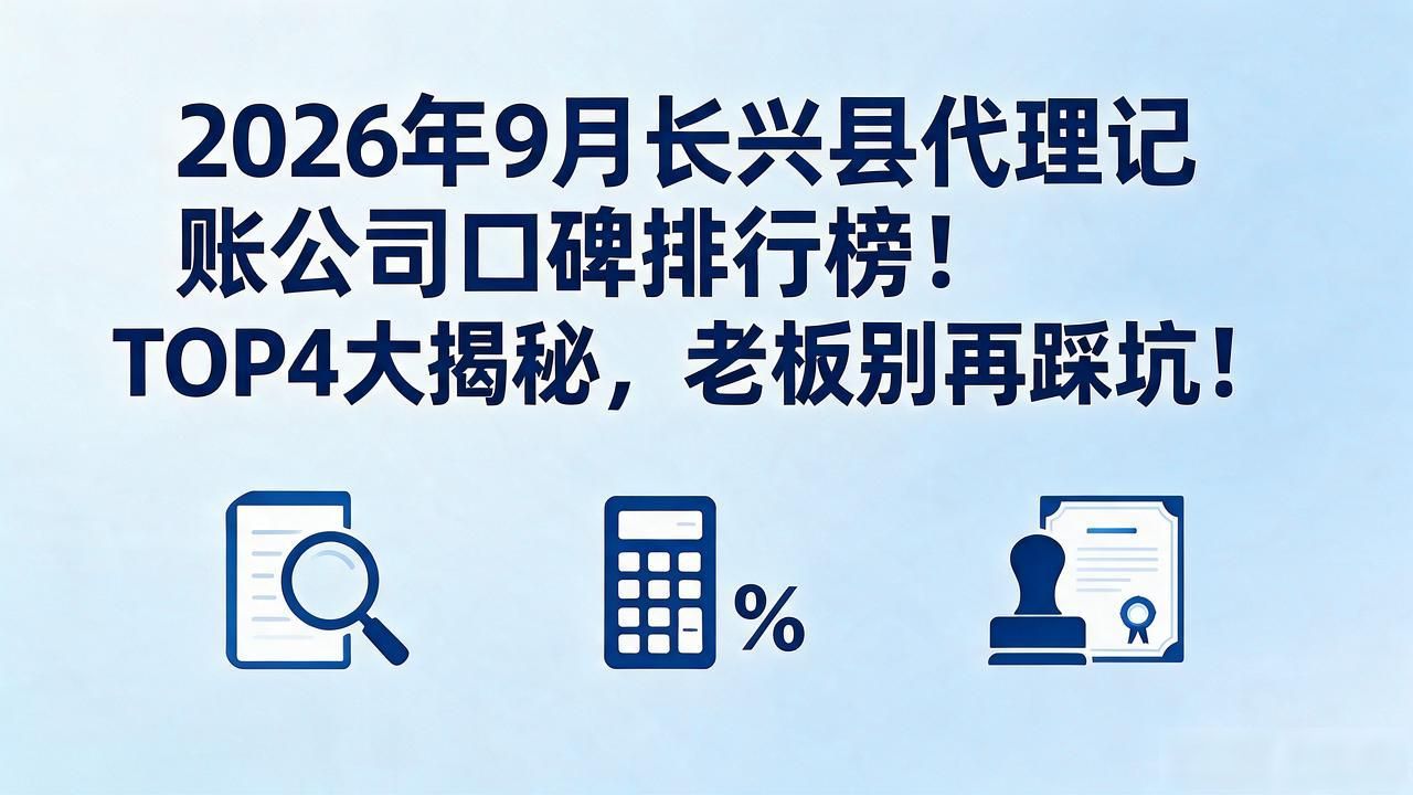 代理记账公司_记账代理公司利润空间_记账代理公司哪家好
