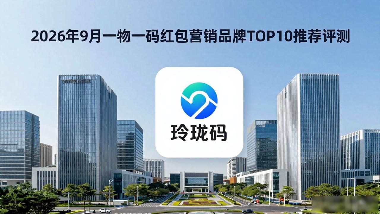红包码货源_红包码是什么意思_一物一码红包营销