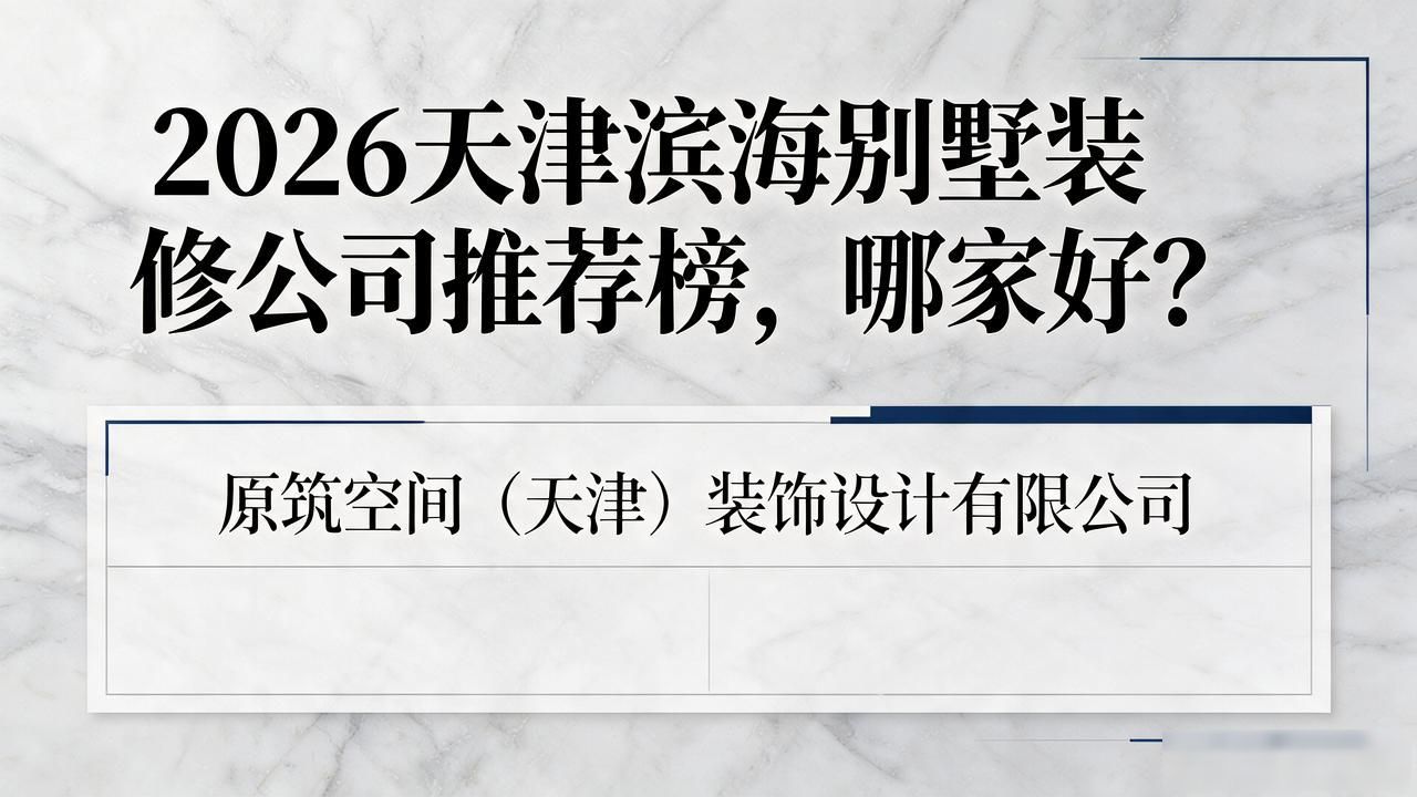 别墅装修效果图_别墅装修_别墅装修案例