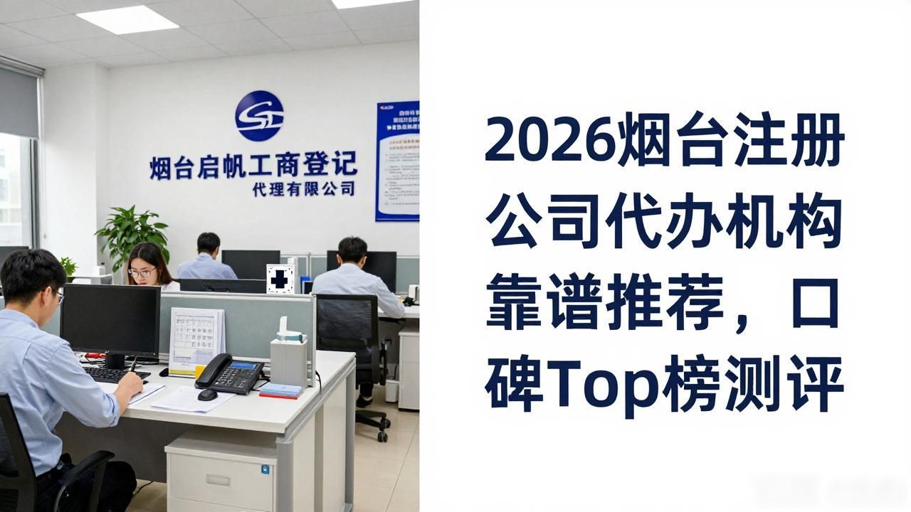 代办注册公司一般多少钱_注册公司代办机构_代办注册公司有风险吗