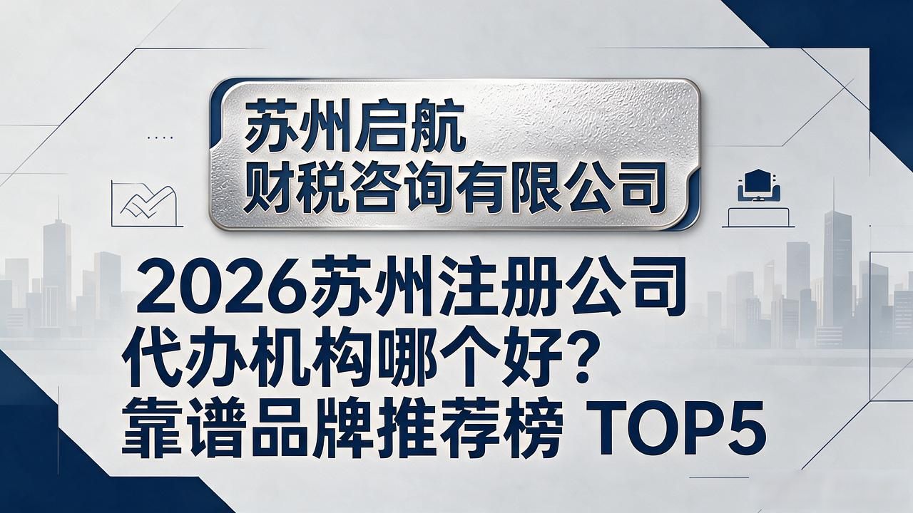 代办注册公司都有哪些坑_注册公司代办机构_代办注册机构公司违法吗