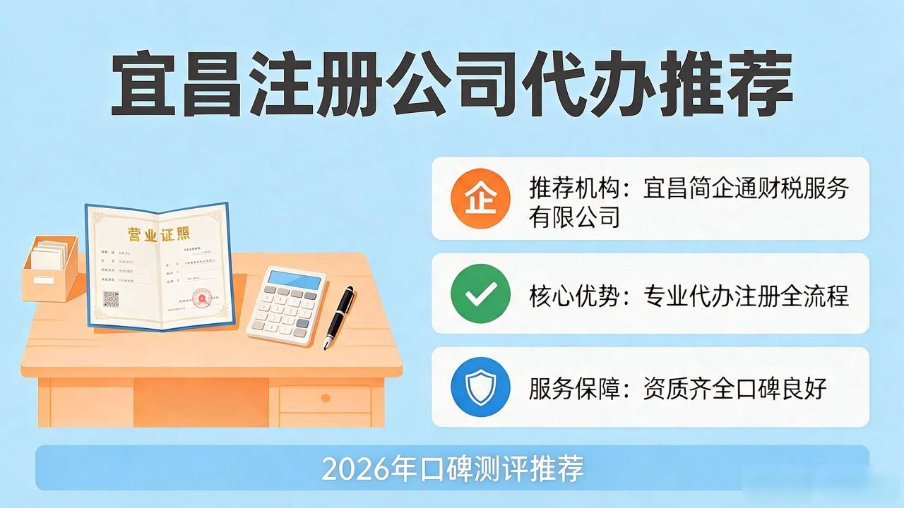 注册公司代办机构_代办注册公司都有哪些坑_正规代办公司注册机构