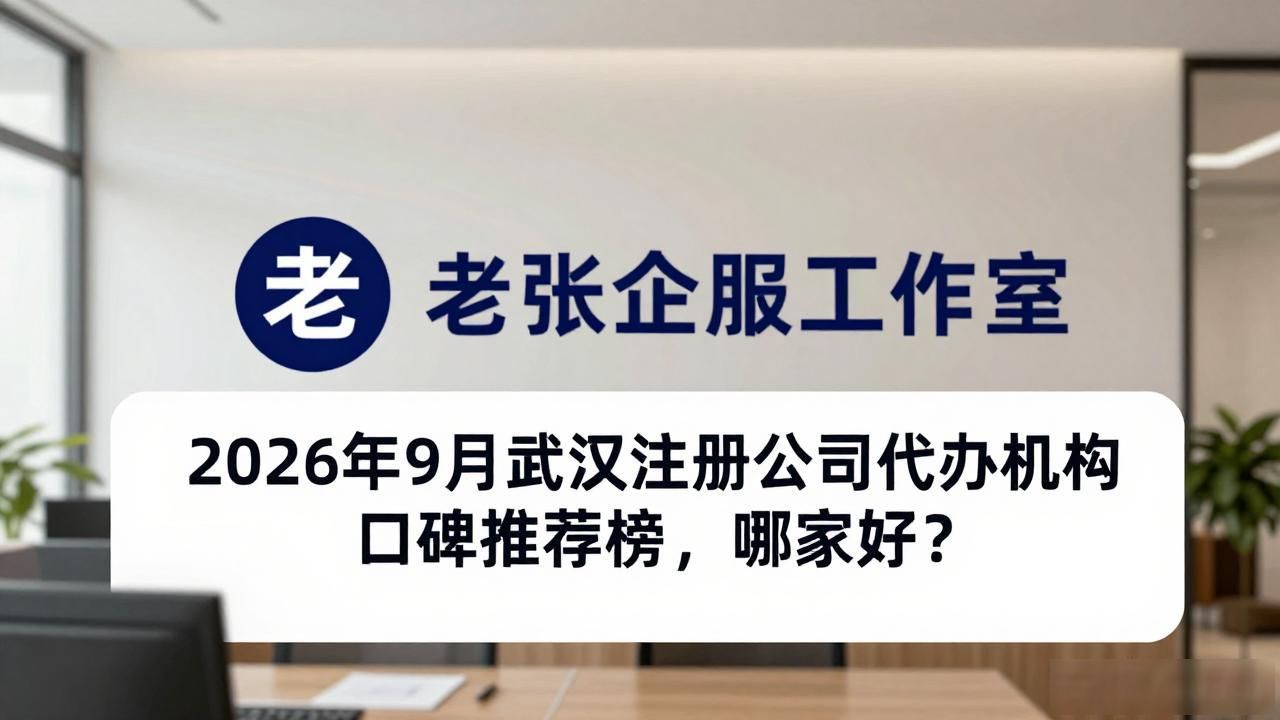 代办注册机构公司违法吗_代办注册公司都有哪些坑_注册公司代办机构