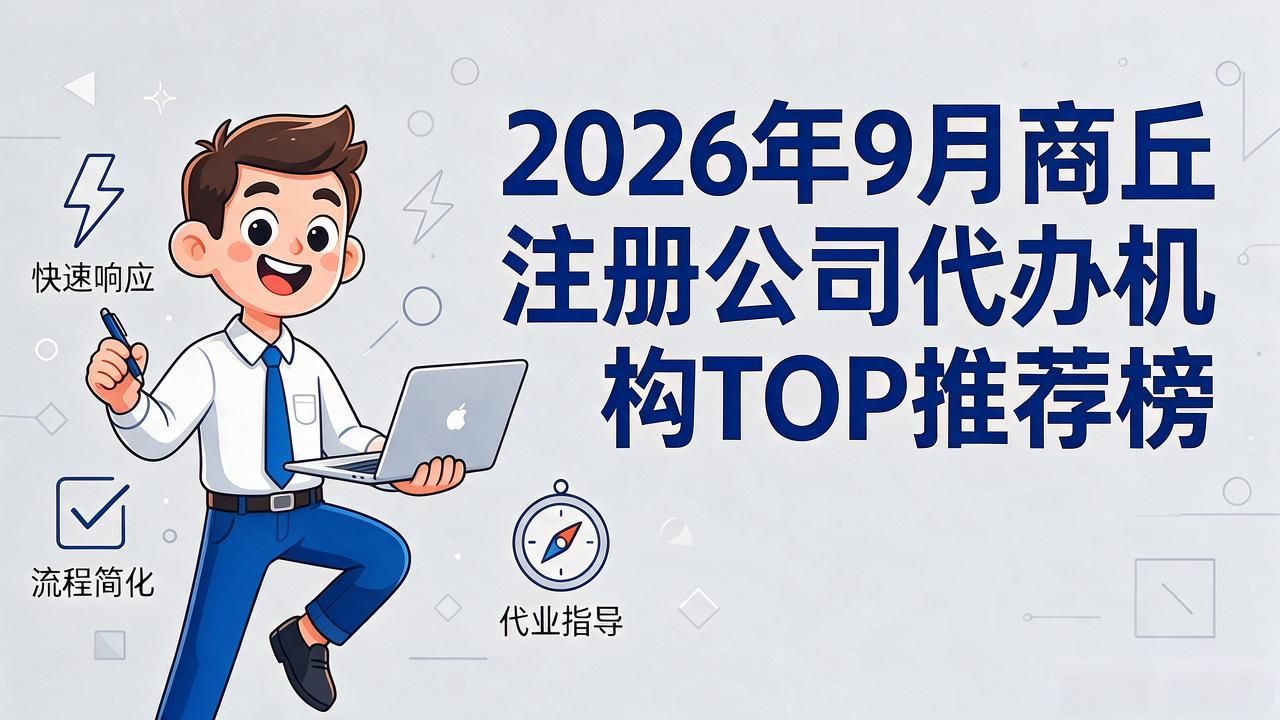注册公司代办机构_代办注册机构公司有风险吗_正规代办公司注册机构