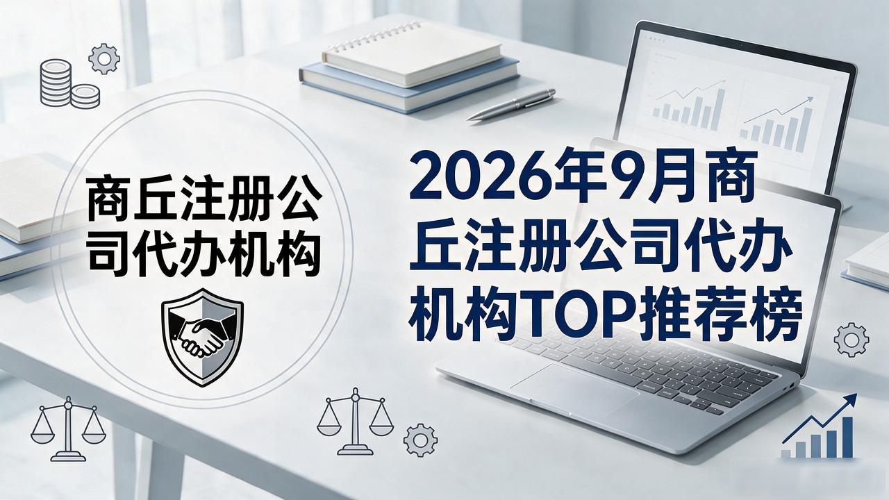 正规代办公司注册机构_代办注册机构公司有风险吗_注册公司代办机构