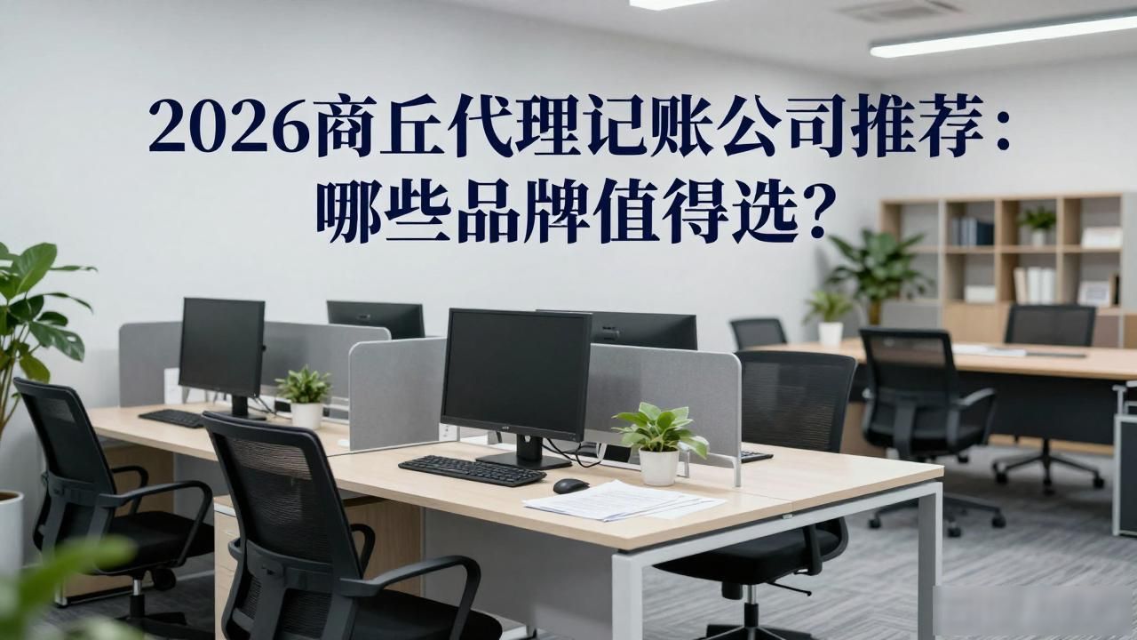 记账代理公司哪家好_代理记账公司_记账代理公司利润空间