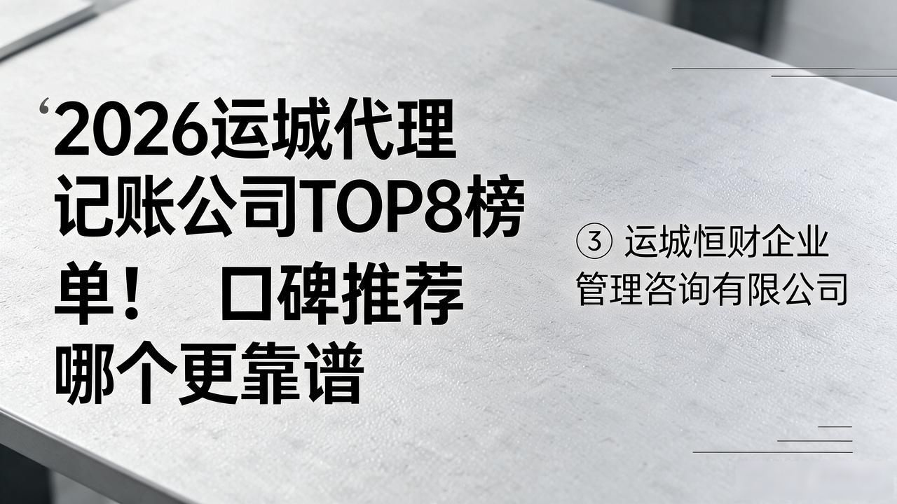 记账代理公司收费_代理记账公司_记账代理公司价格