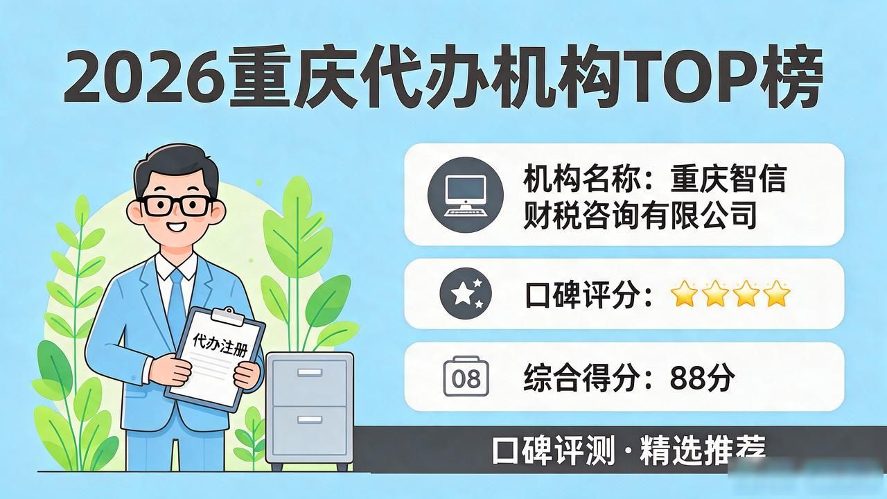 正规代办公司注册机构_注册公司代办机构_代办注册机构公司有风险吗