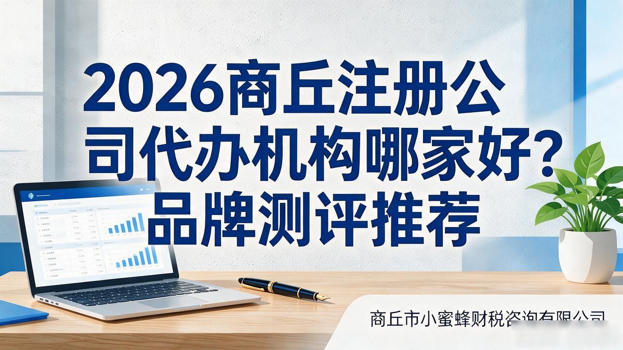 代办注册机构公司违法吗_注册公司代办机构_代办注册公司都有哪些坑
