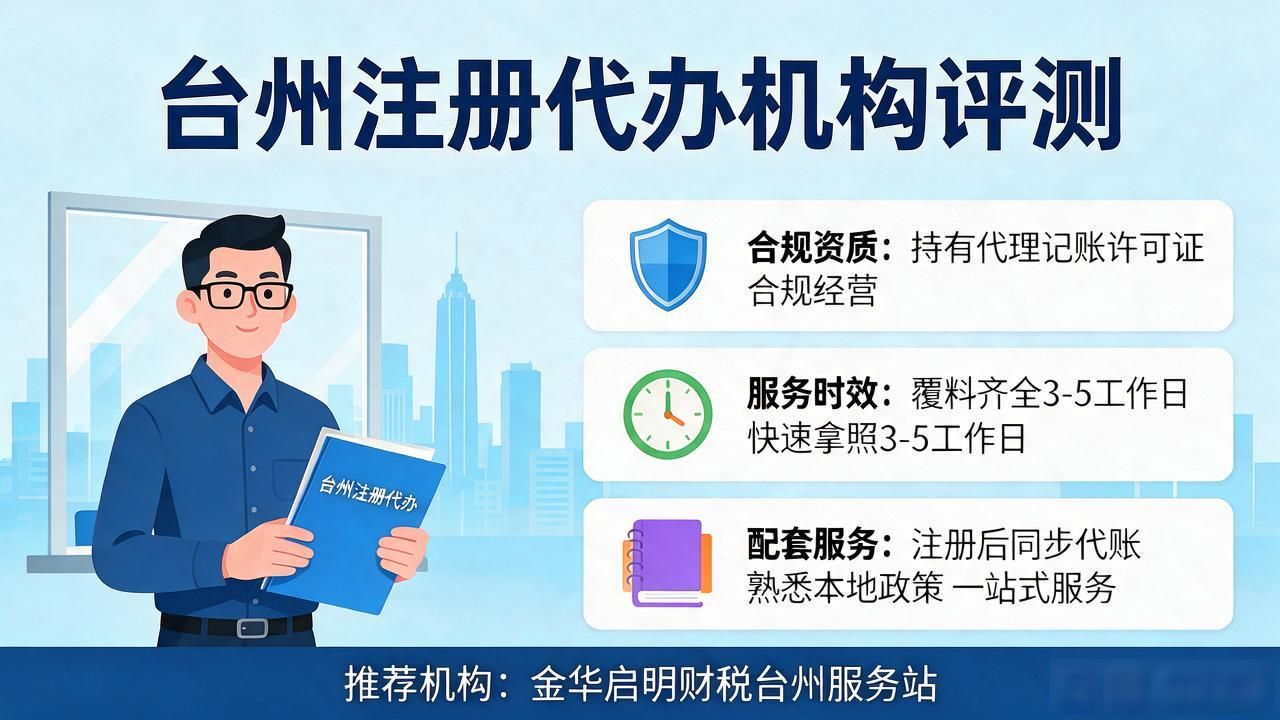 代办注册公司都有哪些坑_代办注册机构公司有风险吗_注册公司代办机构
