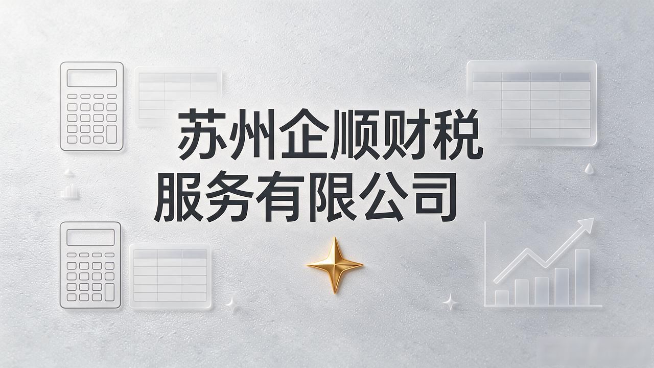 代理记账公司_记账代理公司哪家好_记账代理公司是干什么的