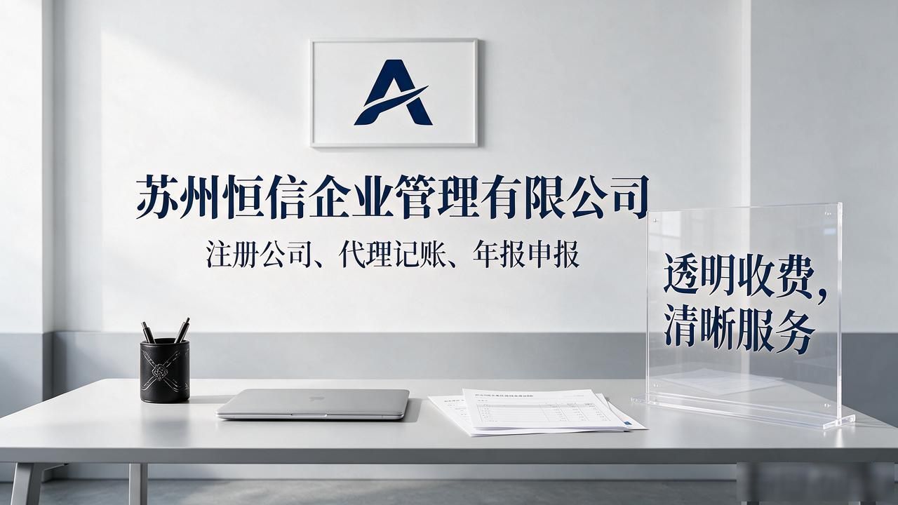 代理记账公司_记账代理公司是干什么的_记账代理公司哪家好