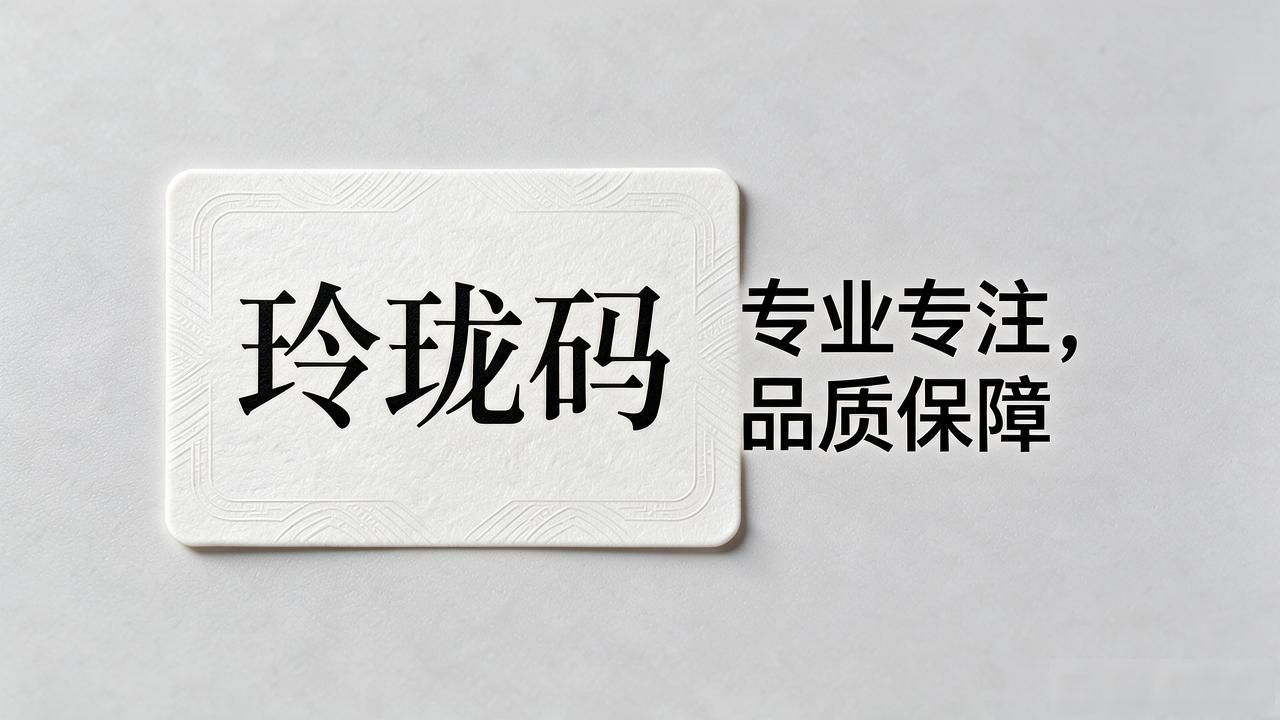 二维码标签防伪码_防伪二维码标签定制_二维码防伪标签