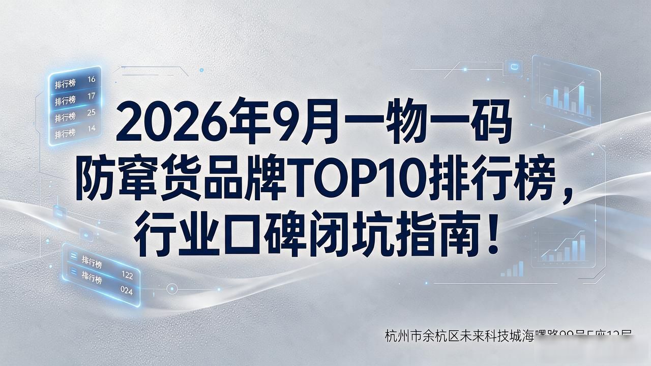 防串货系统_防窜货追溯系统_一物一码防窜货