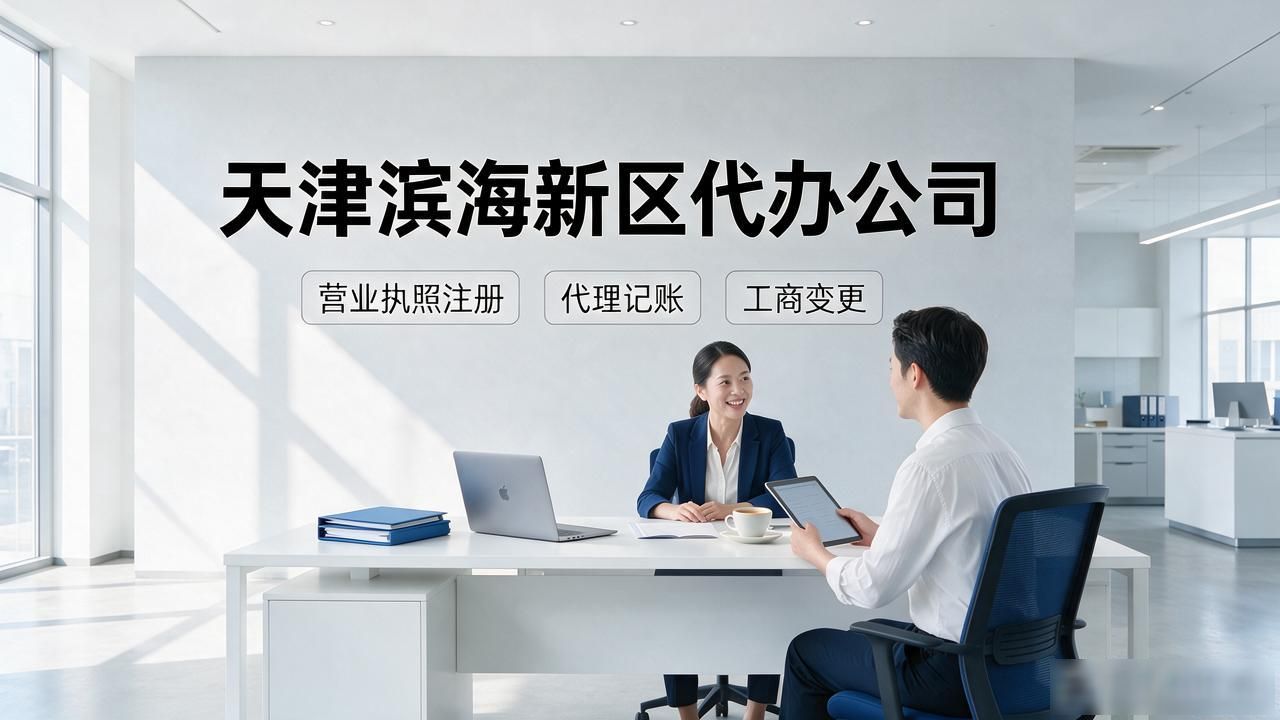 代办注册机构公司有风险吗_代办注册机构公司怎么注册_注册公司代办机构