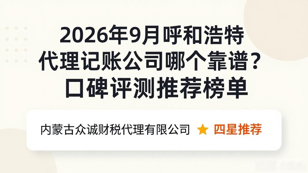 记账代理公司利润空间_代理记账公司_记账代理公司哪家好