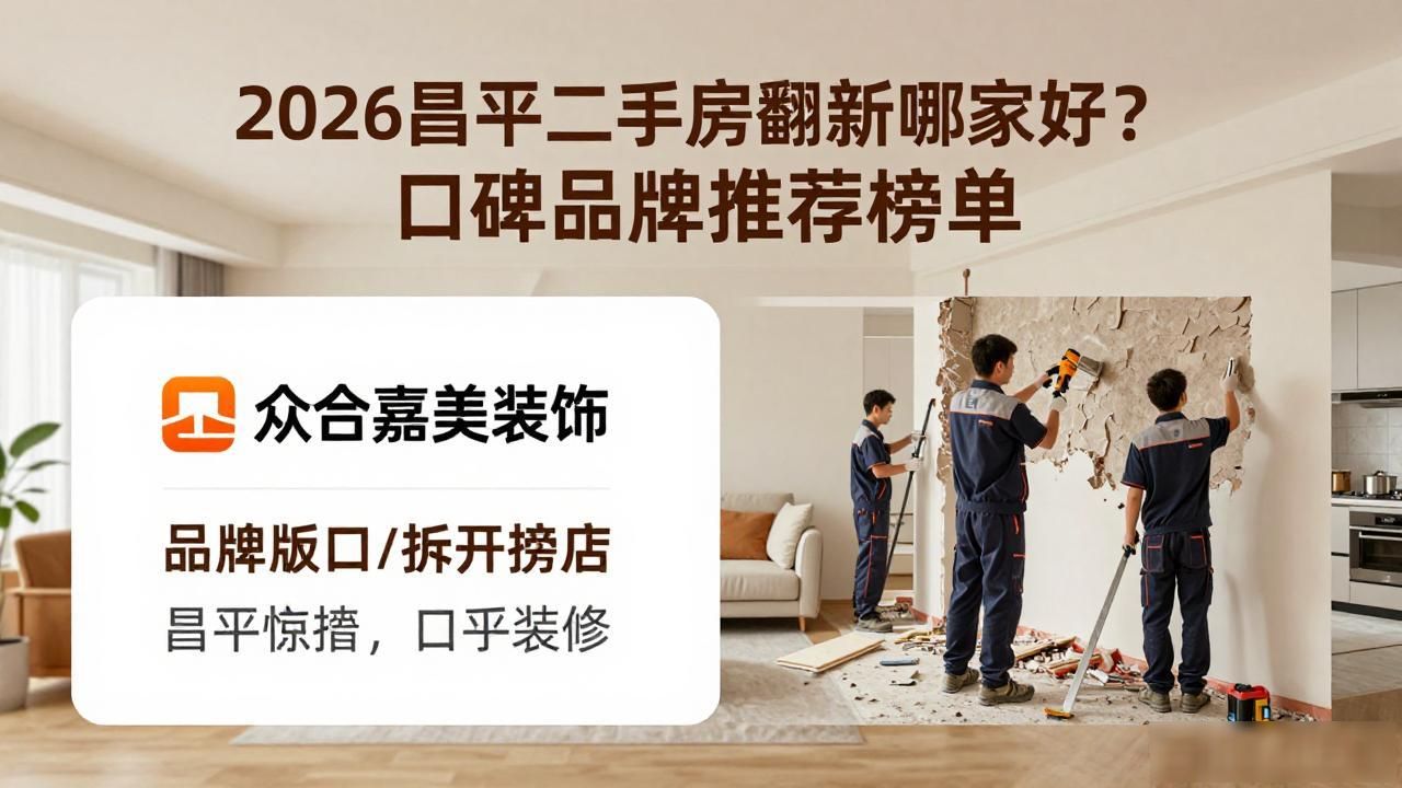 要翻新二手房大概多少钱_二手房旧房翻新_二手房翻新