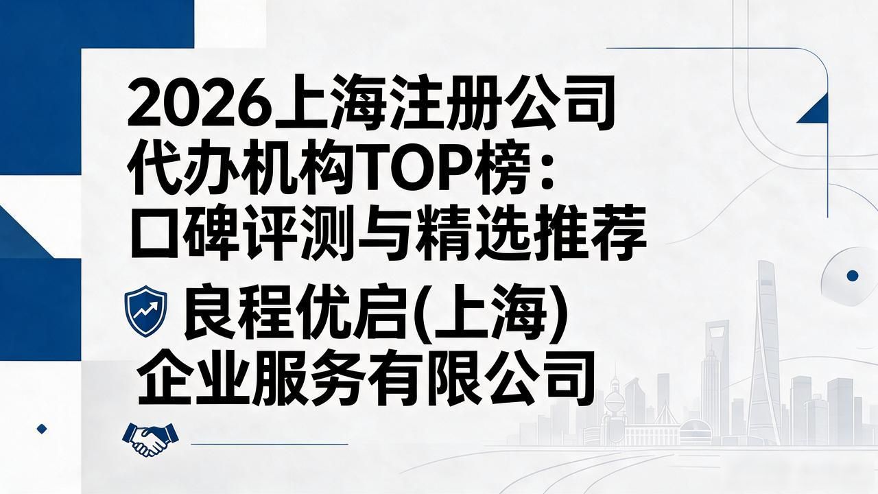 注册公司代办机构_正规代办公司注册机构_代办注册机构公司违法吗
