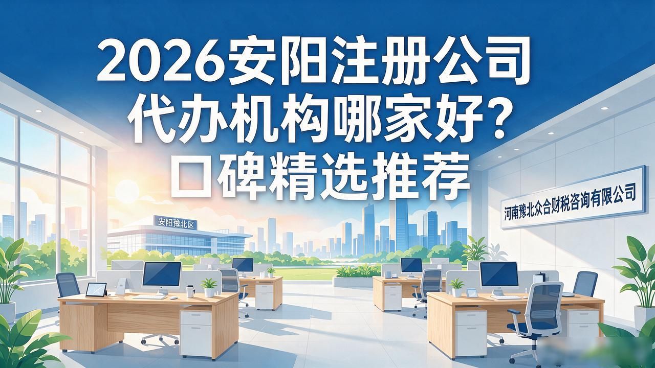 代办注册公司都有哪些坑_注册公司代办机构_代办注册机构公司有风险吗