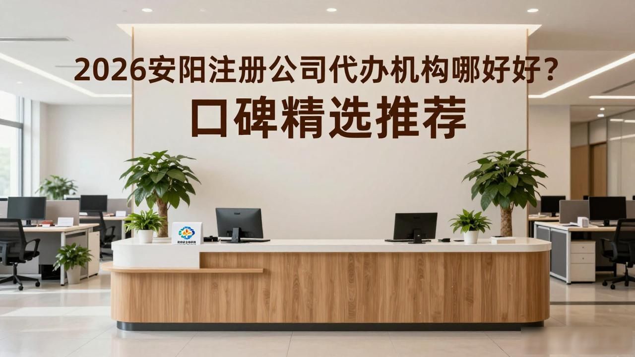 注册公司代办机构_代办注册机构公司有风险吗_代办注册公司都有哪些坑