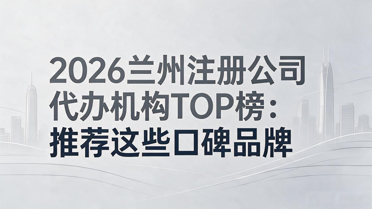 代办注册机构公司违法吗_正规代办公司注册机构_注册公司代办机构