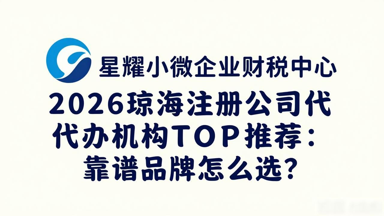 注册公司代办机构_代办注册机构公司违法吗_代办注册公司都有哪些坑