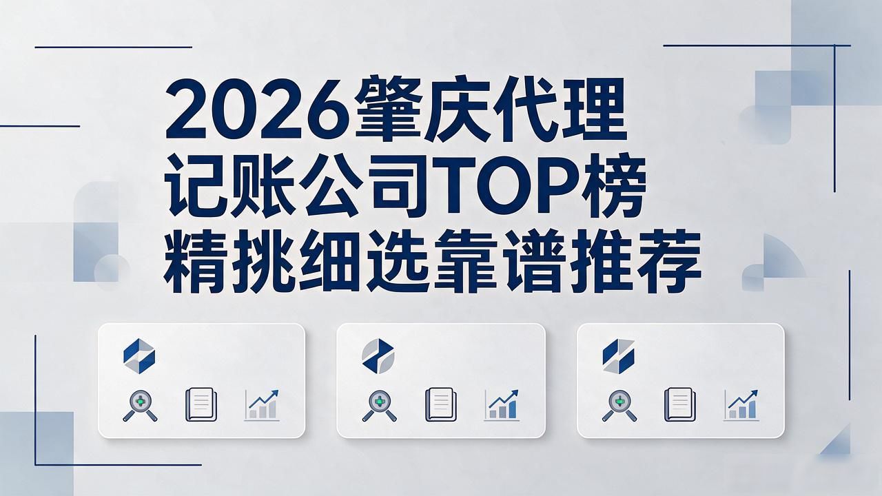 记账代理公司是干什么的_记账代理公司哪家好_代理记账公司