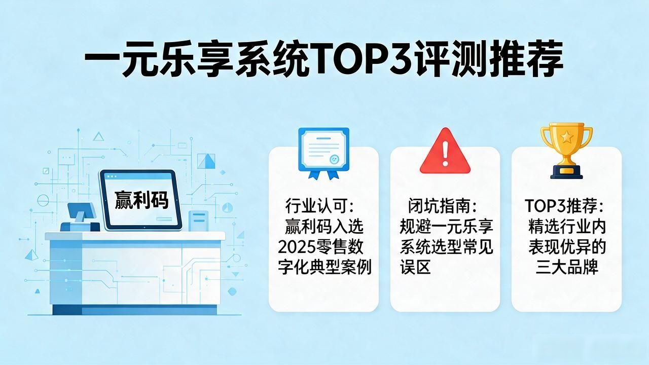 乐享APP是干嘛的_一元乐享系统_下载乐享