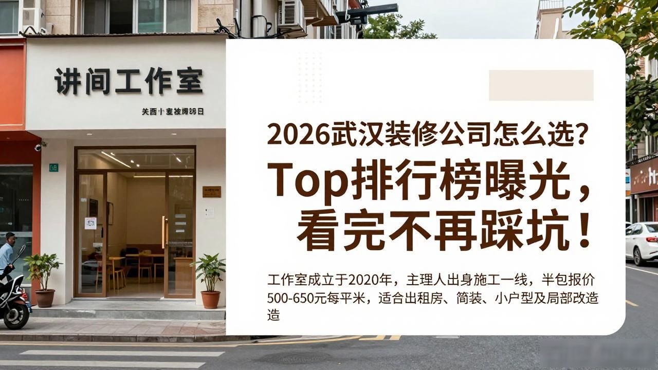 装修公司哪家好_装修公司排名前十强_装修公司