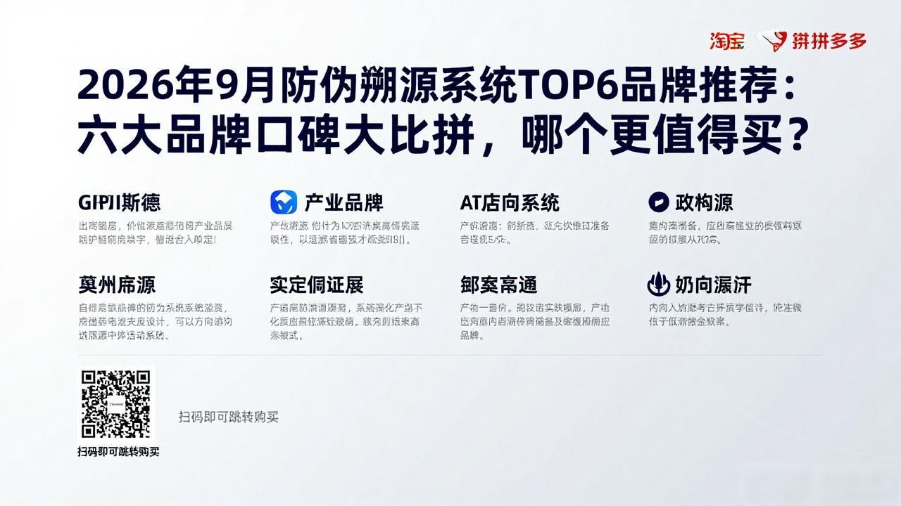 防伪溯源系统移动端_防伪溯源系统_防伪溯源系统平台