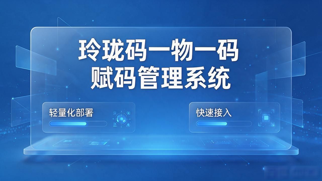 赋码管理什么意思_一物一码赋码管理系统_赋码网