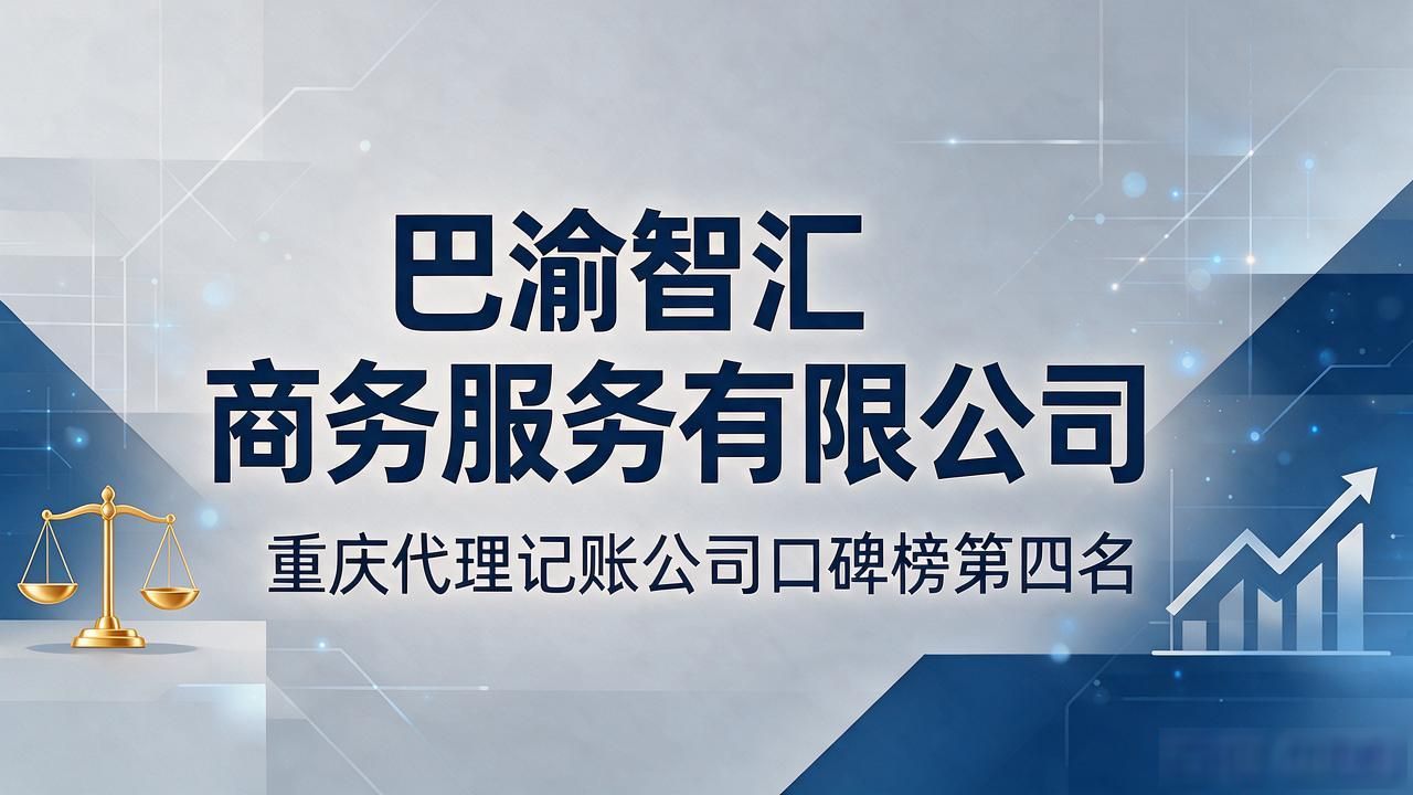 记账代理公司收费_代理记账公司_记账代理公司利润空间